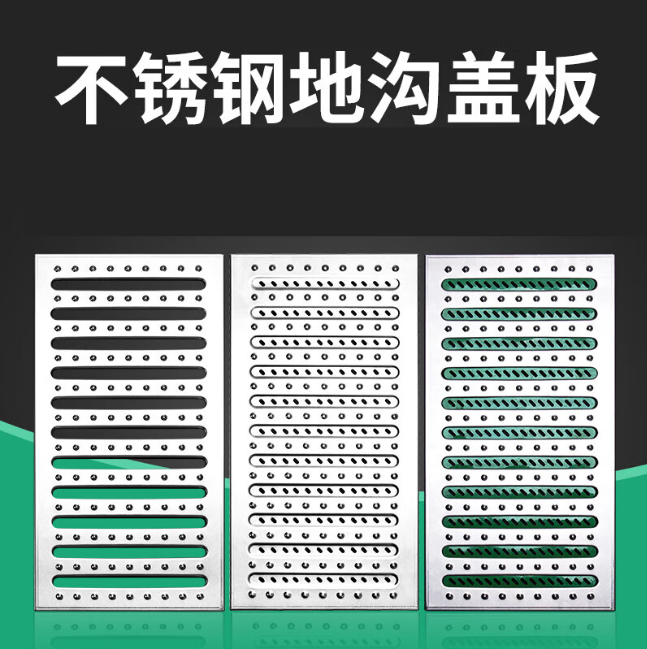 望谟不锈钢沟盖板展示